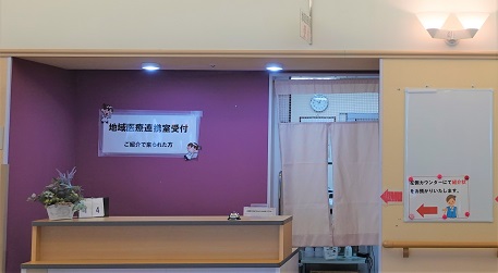 地域医療連携室
