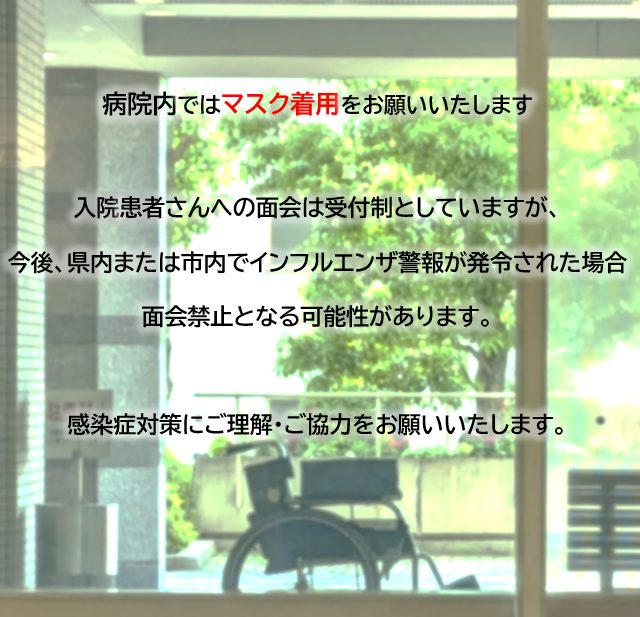 感染