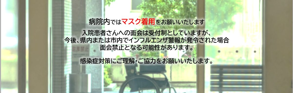 感染