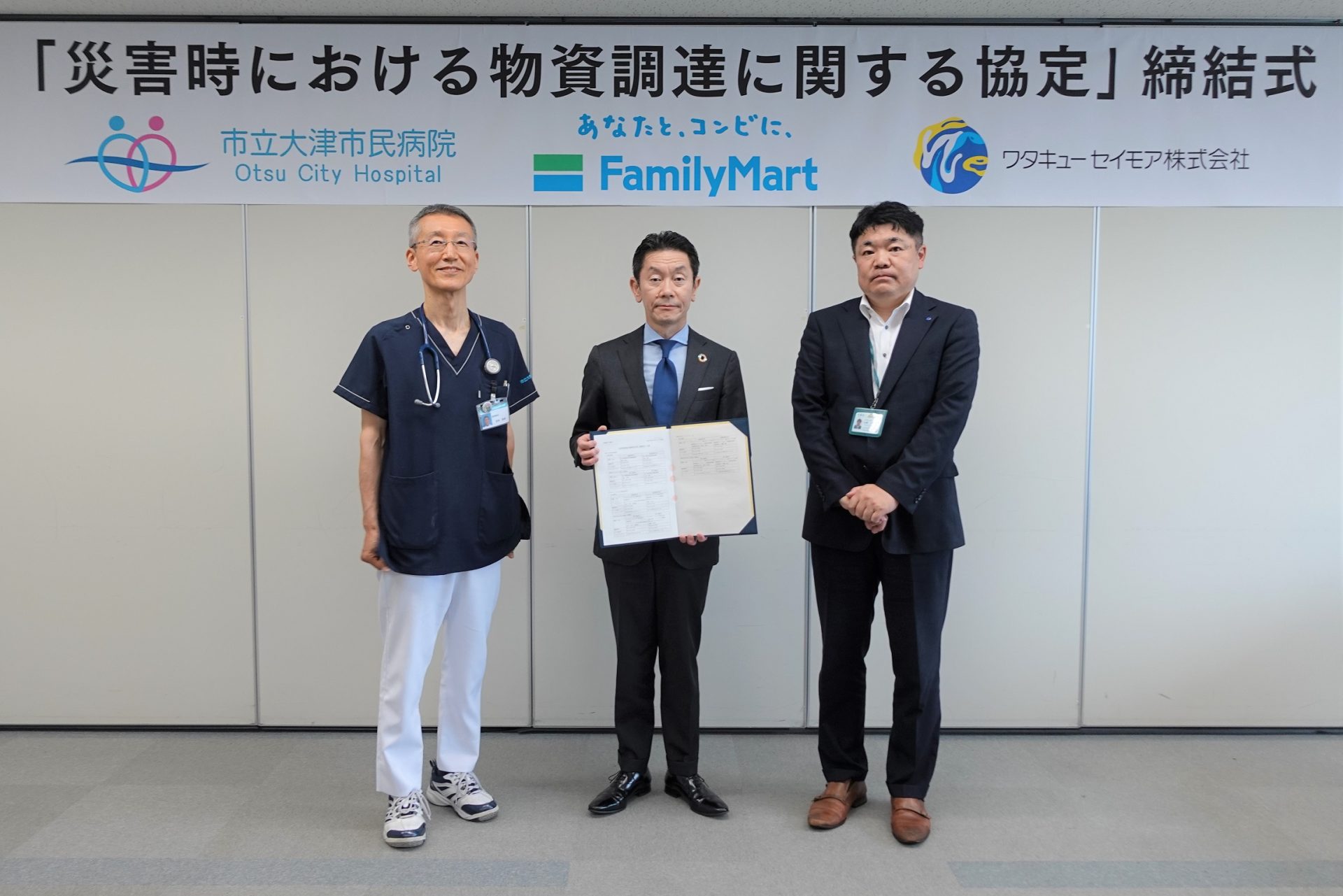 ３社集合